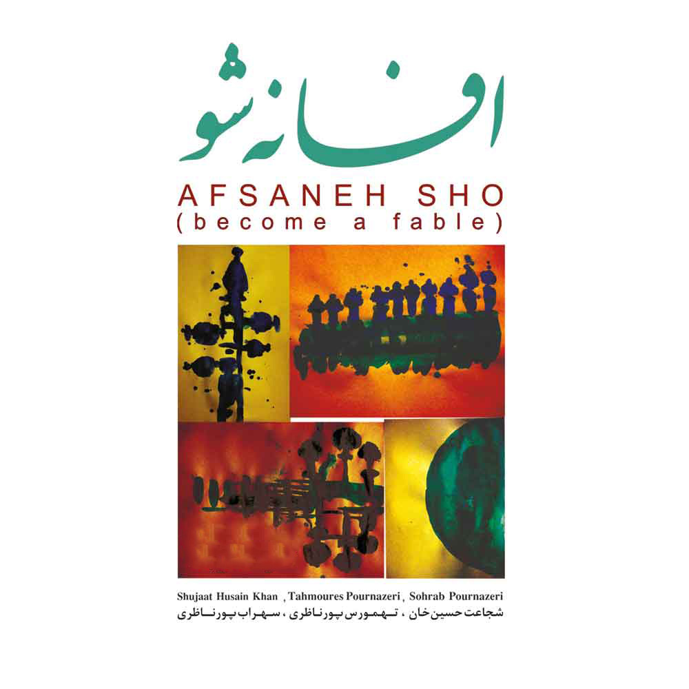 Afsaneh Sho Become a fable Album Cover